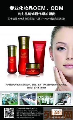 紅顏堂 專業(yè)線化妝品加工廠家，開啟您的品牌創(chuàng)富之路