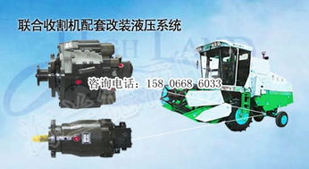 海蘭德液壓泵 收獲機(jī)液壓泵馬達(dá)配套的專(zhuān)業(yè)選擇