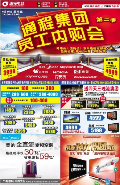 數(shù)字廣告設(shè)計(jì) 三湘都市報(bào)數(shù)字報(bào)刊的創(chuàng)新與突破