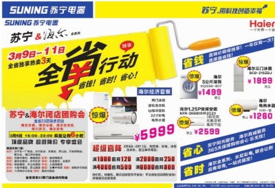 數(shù)字廣告設(shè)計(jì)如何重塑三湘都市報(bào)的媒體影響力