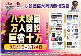 三湘都市報(bào)數(shù)字報(bào)刊 開啟數(shù)字廣告設(shè)計(jì)的全新篇章