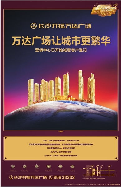 數(shù)字廣告設(shè)計(jì) 三湘都市報(bào)數(shù)字報(bào)刊的傳播革新