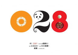 數字廣告設計 讓世界傾聽商報，讓目光聚焦成都