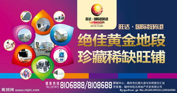數字科技賦能戶外廣告 數碼地產廣告的創新設計與視覺沖擊